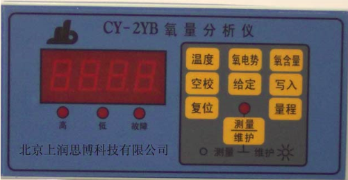 氧化锆氧量分析仪